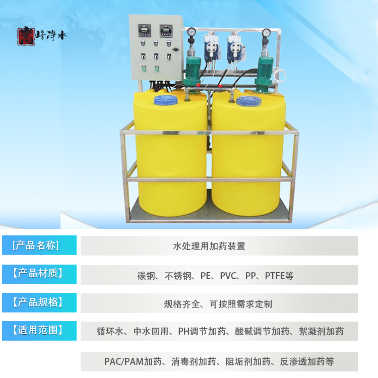 ˮ̎���ü�ˎ�b��|ˮ̎��|��ˮ��|���B͸|�蹸��|PAM|PAC|PH�{(di��o)��(ji��)�ü�ˎ�O(sh��)��S�҈D