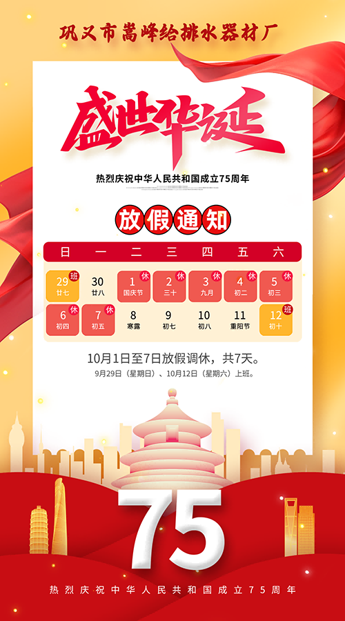 2024����c���ڡ����Է��ˮˎ���S�ҷż�֪ͨ����������ˮ̎�����ԄӼ�ˎ�b�ÏS�҈D