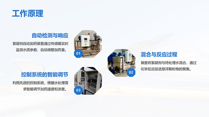 ���I(y��)�Uˮ̎�����������Ԅ�(d��ng)��ˎ�b�ã�PAC��PAM|��ˎ�b��|ˮ̎��|ѭ�h(hu��n)ˮ|��ˮ����|��ˮ̎���ü�ˎ�b�ÏS�ҹ���ԭ��D