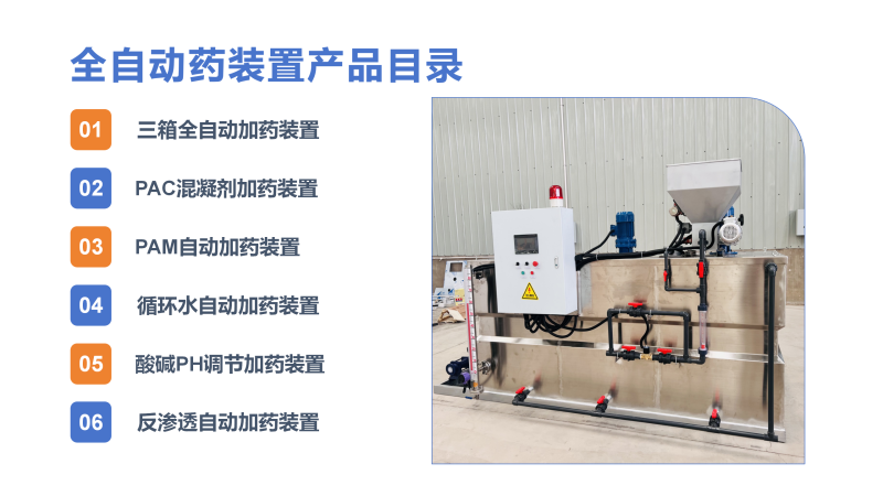 ȫ�ԄӼ�ˎ�b��|ˮ̎��|ѭ�h(hu��n)ˮ|������|PAC|PAM��ˎ�O(sh��)��S�҈D