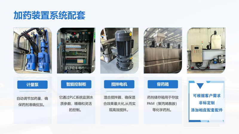 �����ԄӼ�ˎ�b�ã���ˮ����ˮ̎����������PAC|PAM�����B͸������蹸�����ԄӼ�ˎ�b�ã��S�ң�ϵ�y(t��ng)���ƈD