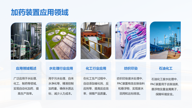 �����ԄӼ�ˎ�b�ã���ˮ����ˮ̎����������PAC|PAM�����B͸������蹸�����ԄӼ�ˎ�b�ã��S�ң������I��D