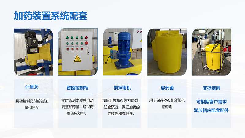 ѭ�h(hu��n)ˮ�ԄӼ�ˎ�b�ã�����������������PAC|PAM����ˮ̎����ˮ̎���������ˎ�O����S�ң�ϵ�y(t��ng)���ƈD