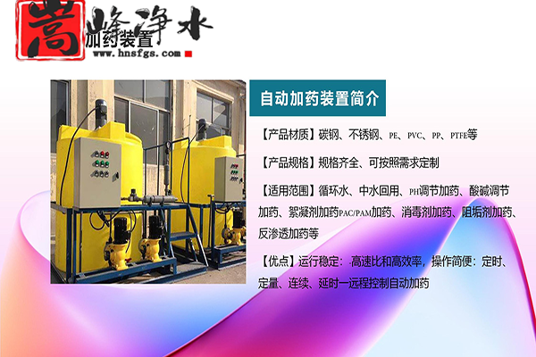 ��������PAM|PAC|��A����ˮ��ѭ�h(hu��n)ˮϵ�y(t��ng)��ȫ�Ԅ�(d��ng)��ˎ�b�ã������O(sh��)����S�ң��ӹ����̈D