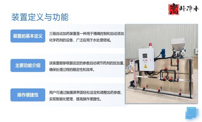 ȫ�Ԅ�(d��ng)��ˎ�b�ã�ˮ̎������ˮ��ѭ�h(hu��n)ˮϵ�y(t��ng)����������PAM|PAC|��A�������ˎ�O(sh��)����S(ch��ng)�ң���(y��u)�c(di��n)�D